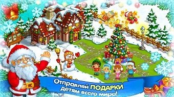 Взлом Новогодняя ферма Деда Мороза