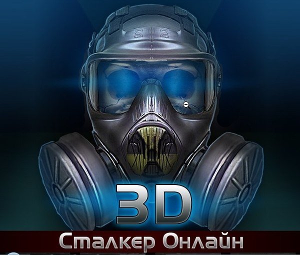 Stalker Online 3D читы 